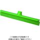 バーテック バーキュートプラス スクイージー ヘッド 300 緑 BCPーOPSSH3G 69483005 1本 202-0006（直送品）