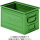 Fami メタルパーツボックス グリーン 12L 外寸300×200×200 SLA412000702 1個 214-6099（直送品）
