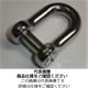 ひめじや（HIMEJIYA） ネジ止め沈みシャックル （S360CSH） CSH-8 1セット（20個）（直送品）