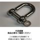 ひめじや（HIMEJIYA） SUS316 シャックル PC316-19 1個（直送品）