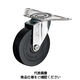 ハンマーキャスター キャスター 220S0EーUR125 1個（直送品）