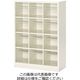 三島精器 シューズボックス(3列4段 12人用) BSー12H3N 1台（直送品）