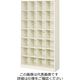 三島精器 シューズボックス(4列7段 28人用) BSー28H4N 1台（直送品）