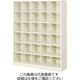 三島精器 シューズボックス(5列6段 30人用) BSー30H5N 1台（直送品）