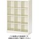 三島精器 シューズボックス(3列4段 12人用) BSー12NH3LN 1台（直送品）