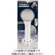 カクダイ シャワーヘッド(リラージ) 357ー905ーW 1個（直送品）