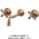 カクダイ 壁付2ハンドル混合栓 125ー002ーAB 1個（直送品）