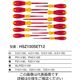 Wiha ソフトフィニッシュ絶縁スリムフィックスアソートセット 12本組 HSZ100SET12 1セット（直送品）