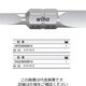 Wiha ダブルビットセット ー5.5x6.5(10本入り箱) HGZ385SB10 1箱(10本)（直送品）
