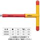Wiha ナットドライバー用 絶縁Tハンドル 3/8” HRZ306 1本（直送品）
