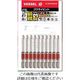 ベッセル（VESSEL） 剛彩ビット（10本組） GS10P2065DF 1セット（10本）（直送品）