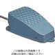 因幡電機産業 フットスイッチ JFW1 1個（直送品）