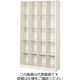 三島精器 シューズボックス(4列5段 20人用) BSーLL20H4N 1台（直送品）