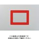 日本緑十字社 透明フロアシート(A4) YKH-A4R 403114 1枚（直送品）