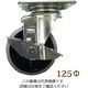 ジャロック プレート式キャスター125Ф自在ストッパー付 SJ-125GUPS 1セット(5個)（直送品）