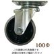 ジャロック プレート式キャスター100Ф自在 SJ-100GUP 1セット(5個)（直送品）