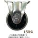 ジャロック プレート式キャスター150Ф固定 GUK-150 1セット(5個)（直送品）