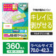 エレコム 宛名・表示ラベル/再剥離可能/18面付/20枚 EDT-TK18 1袋（20シート）