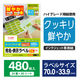 エレコム ラベルシール 宛名シール 24面 インクジェット専用 ラベル枚数：480枚 EDT-TI24 1袋（20シート）
