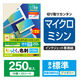 エレコム 名刺用紙 マルチカード マイクロミシン マット紙 250枚 アイボリー MT-HMN1IVZ 1袋（25シート）