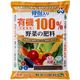 朝日アグリア 骨粉入り有機由来原料100%野菜肥料 5kg 4513272010142 1個（直送品）