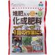 朝日アグリア 堆肥入り化成肥料 500g 4513272015024 1個（直送品）
