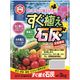 日清ガーデンメイト すぐ植え石灰 3kg 4560194952586 1個