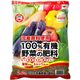 日清ガーデンメイト 100%有機野菜の肥料 2.2kg 4560194954818 1個（直送品）