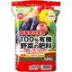 日清ガーデンメイト 100%有機野菜の肥料 700g 4560194954801 1個（直送品）