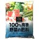 日清ガーデンメイト 100%有機 野菜の肥料 5kg 4560194954948 1個（直送品）