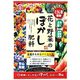 東商 花と野菜のぼかし肥料　2kg 4905832142286 1個（直送品）