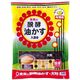 【肥料】東商 醗酵油かす 大粒 4kg 4905832114306 1個