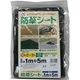 ニチリウ永瀬 防草シート 1m×5m 4933136394124 1個（直送品）