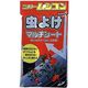 ニチノー緑化 ムシコンミニ 10m×50 4975778380820 1個（直送品）