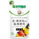 ハイポネックスジャパン 花・野菜用の錠剤肥料 20ジョウ 4977517148616 1個（直送品）