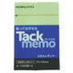 コクヨ タックメモ 付箋 75×25mm メ-1003N-G 1セット（20冊：2冊入×10パック）