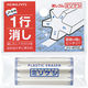 コクヨ 消しゴム<ミリケシ> ケシ-M700 1セット(10個)