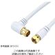 ホーリック アンテナケーブル L字/差込式ーストレート/差込式 2m HAT20-051LPWH 1本 4-2341-02（直送品）