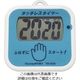 サーモポート タッチレスタイマー(手洗い用) TM-2020 1個 4-1978-01