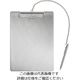 ナカキン ステンレスバインダー 縦・チェーン・ペン付き SC-A4E-P 1枚 4-2704-11（直送品）
