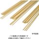 美術出版エデュケーショナル ひのき棒(50本組) 3×3mm 4-1765-03 1本組(50本組)（直送品）