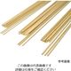 美術出版エデュケーショナル ひのき棒(50本組) 1×1mm 4-1765-01 1本組(50本組)（直送品）