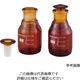 アズワン 栓付褐色試薬瓶(目盛付き) 125mL 4-2783-02 1本（直送品）
