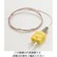 白光 熱電対 0.2MM コネクター付き B5128 1個（直送品）