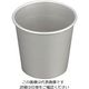 アズワン アルミサンプルカップ 100mL 4-1447-03 1個（直送品）