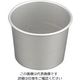アズワン アルミサンプルカップ 90mL 4-1447-08 1個（直送品）