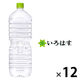 【天然水】 いろはす  ラベルレス 2L 1セット（12本）