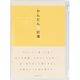 家計簿 <A5> 月間 かんたん家計簿 12323006 1セット（2冊） デザインフィル（直送品）
