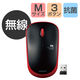 ワイヤレスマウス 無線 2.4GHz 3ボタン IRマウス 省電力 抗菌 レッド M-IR07DRKRD エレコム 1個