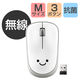 ワイヤレスマウス 無線 2.4GHz 3ボタン IRマウス 省電力 抗菌 ホワイト M-IR07DRKWH エレコム 1個